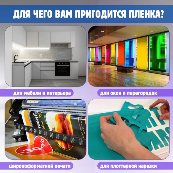 Пленка виниловая самоклеящаяся глянцевая 1500х500 мм. / Для интерьера, мебели, автомобиля, декора